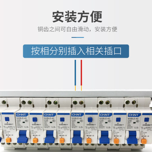 电气汇流排DPNLE63A空开接线排1P+N断路器连接铜排双进双出紫铜