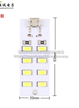8 12 16 20颗灯珠LED USB移动灯 地摊灯 应急灯 小夜灯  照明灯板