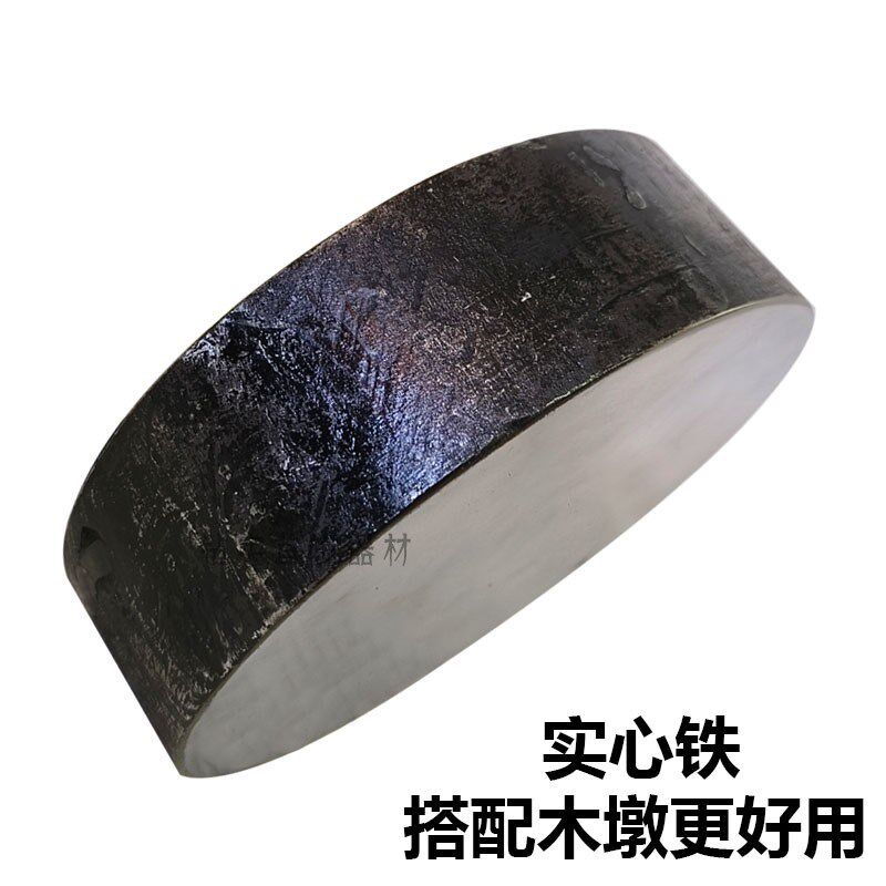 特硬铁墩铁砧铁台平铁方铁圆铁平砧金银首饰加工垫铁砧子打金工具