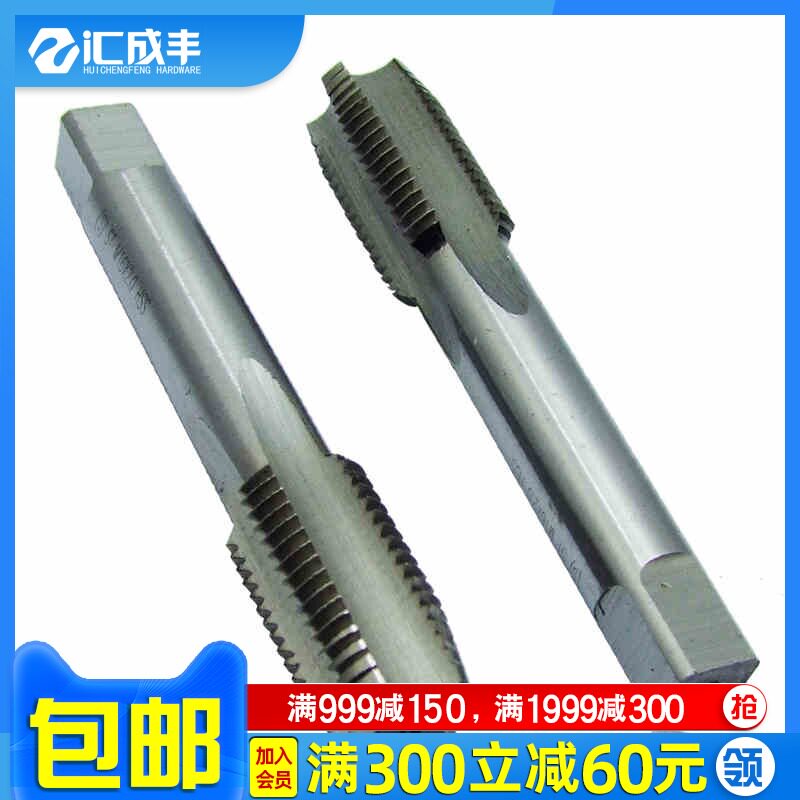 牙套丝锥 五金工具手用丝攻扳手板牙绞手 公制手用丝攻M2--M16图片