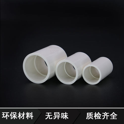 pvc直接接头 给水管塑料接头配件鱼缸上下水管件大全20 25 32 50