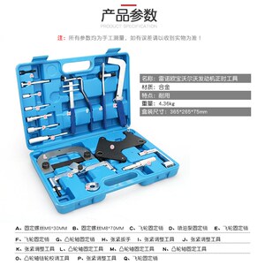 雷诺发动机正时专用工具梅甘娜 风景 拉古娜 1.4 1.6 1.8 2.0 16V