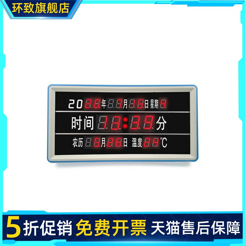 LED数码管电子钟大万年历焊接套件台历温度显示装配实训DIY散件