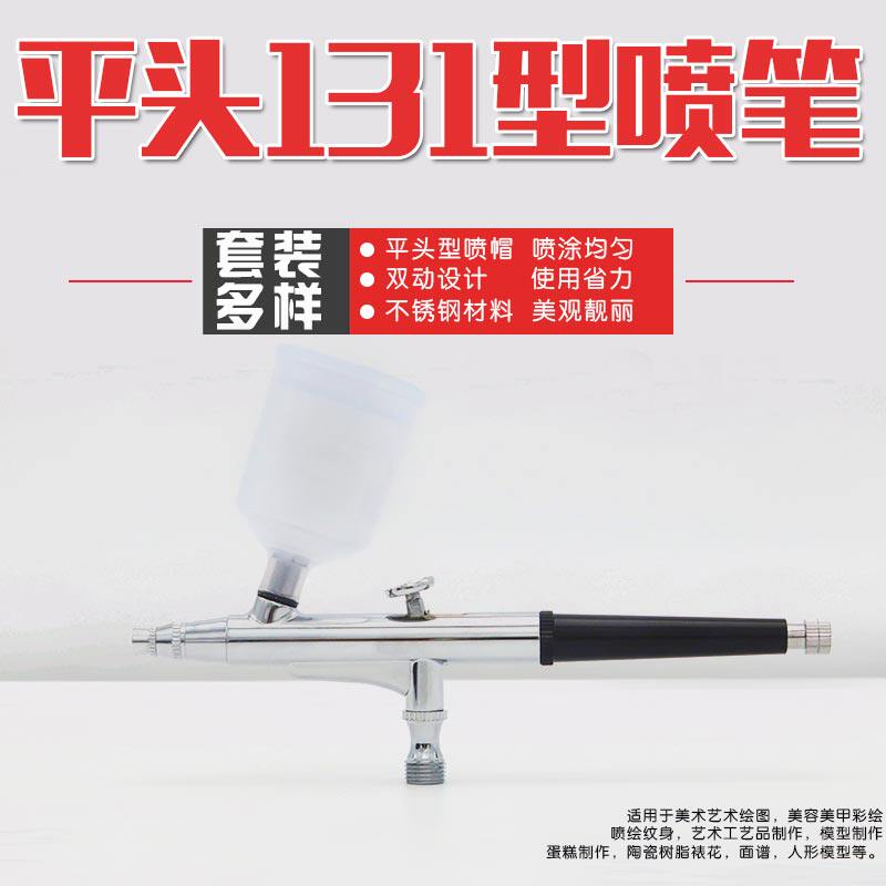131高达模型上色喷漆喷笔气泵墙绘沙发家具修补喷枪迷你小空压机