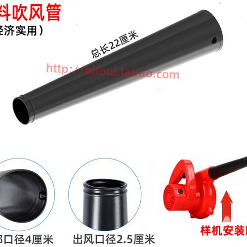 诚诺吸吹风机管子塑料管聚风嘴锂电鼓风机通用配件碳刷灰尘袋扇叶