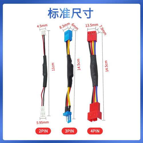 三针四针CPU风扇pwm减速调速温控降速线 显卡D口降速线集合多规格