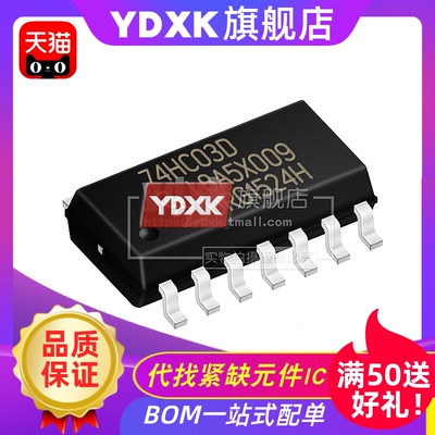 天猫  74HC03D芯片逻辑电路 四2输入与非门 SOP-14