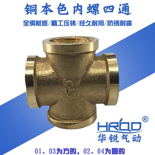 方块全铜内丝/水暖水管接头1分2分3分4分内牙卫浴配件