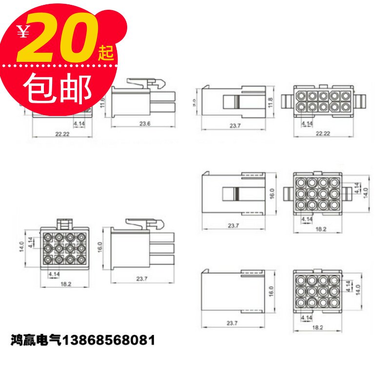4145连接器4.14接插件插头对插接线端子电线接头伺服电机直针