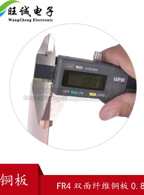 0.8MM PCB双面板覆铜板 玻纤FR-4 万能板 实验板5*7*10*15*20*30