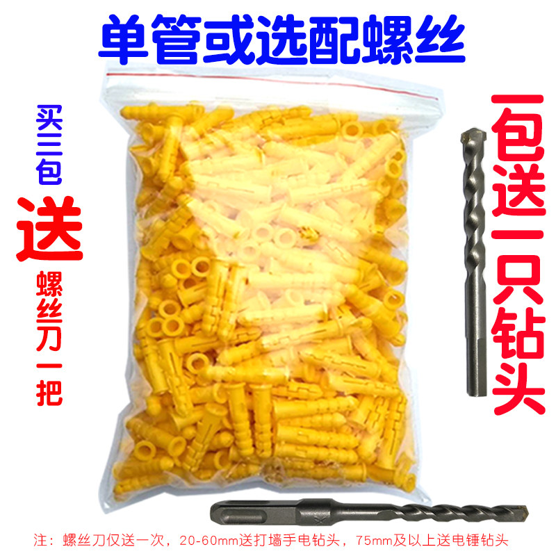 小黄鱼塑料膨胀 螺丝膨涨管 墙塞涨栓胶塞加长膨胀锚栓 4 8 10mm