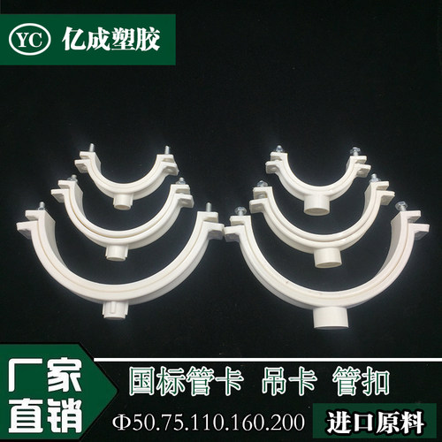 PVC管卡75抱箍110吊卡160管码管扣管夹50卡箍200排水管国标单双用
