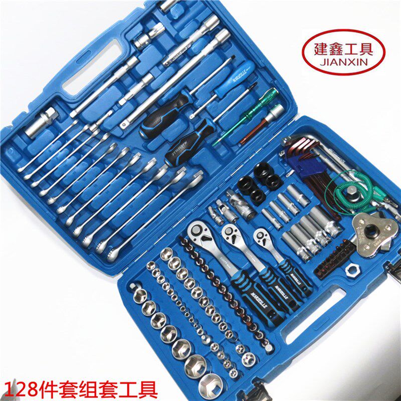 便携精装128/151件套装套筒工具箱组套汽车维修汽修组合五金工具