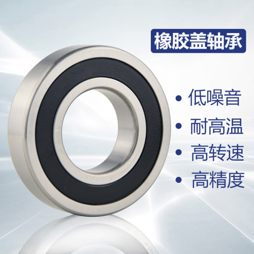 哈尔滨推车轴承6206 6207 6208 6209 6210 6211ZZ RS ZV3