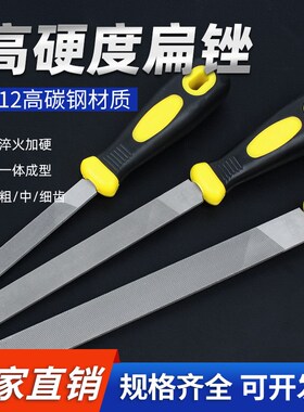 锉刀钢锉钳工扁平挫刀大板锉粗中细齿木工搓磨铁矬子金属打磨工具