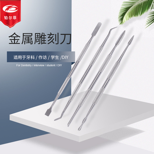 雕蜡刀雕刻刀掏底刀牙调刀牙光敏刀树脂修整刀技蜡刀首饰蜡版起版