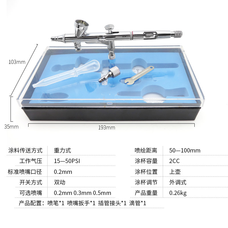 模型喷笔气泵空压机军事高达喷漆上色喷泵家具修补蛋糕裱花喷砂枪