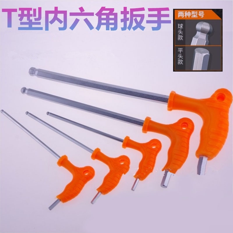 拐杖型平头内六角7字形带手柄球头省力T型内六方扳手3-4-5-6-8mm