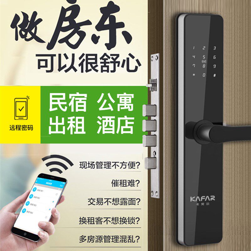民宿短租公寓密码锁指纹锁家用防盗门智能刷卡远程app酒店电子锁