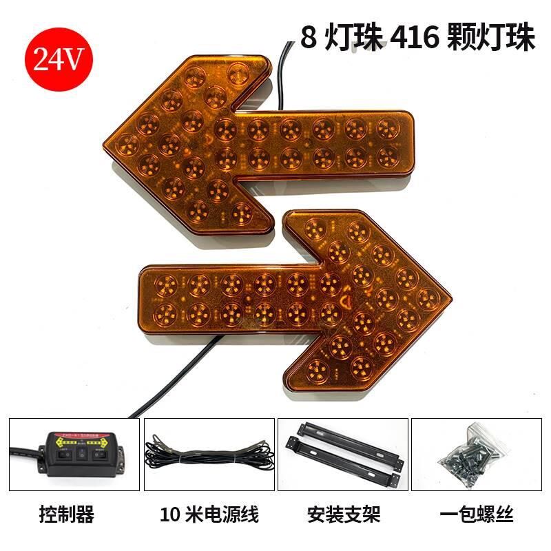 洒水车箭头灯环卫垃圾车方向灯爆闪灯LED车载导向灯工程双闪警示