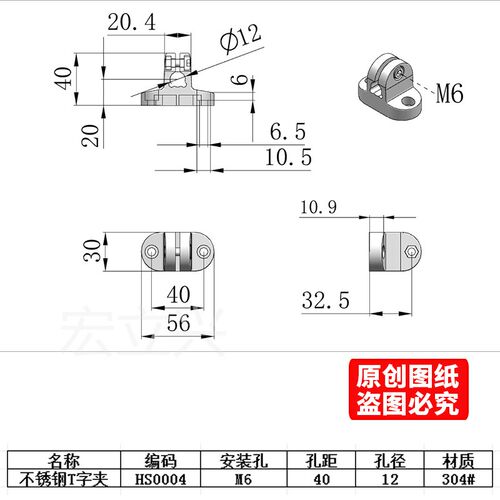 HS0004不锈钢t字夹头T型夹蝶形固定底座十字夹扣转接连接配件组合