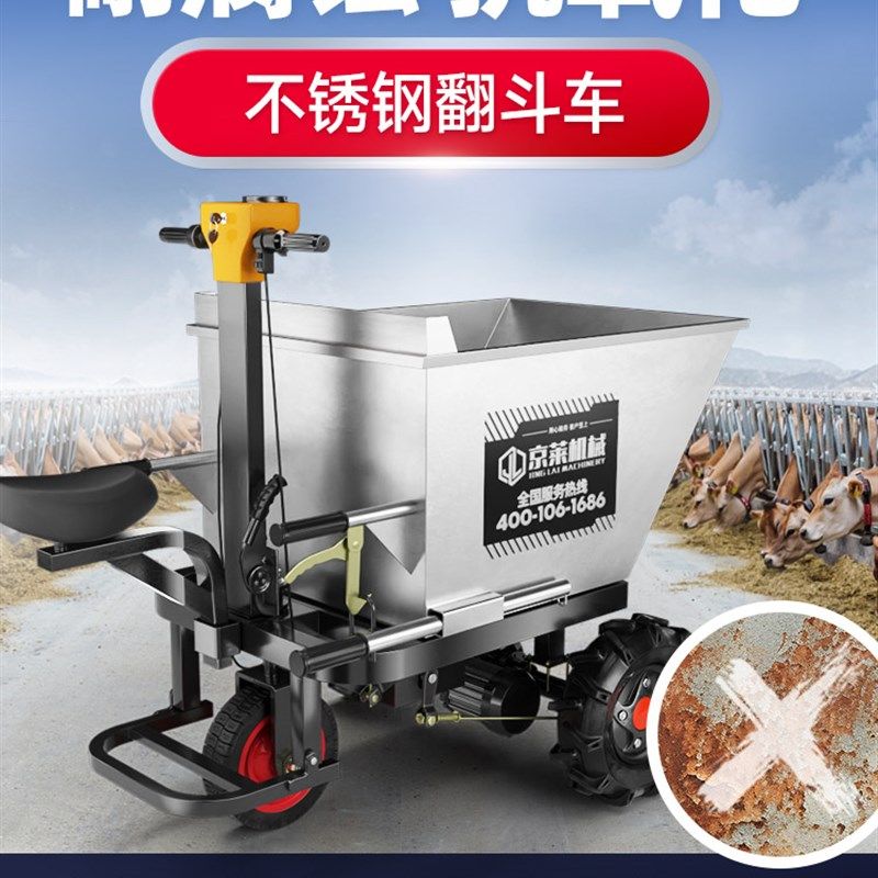 电动不锈钢翻斗车养殖场果园农场饲料搬运清粪工具手推灰斗车三轮