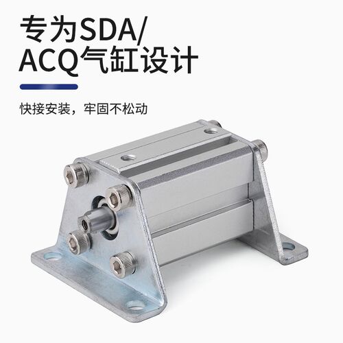 亚德客型ACQ气缸LB支架安装脚架固定底座LB16/20/25/32/40/50
