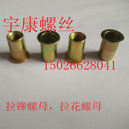 平头柱纹铆螺母/拉铆母/铆螺母/拉母/拉帽M3 M4 M5 M6 M8 M10 M12