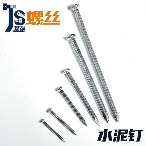 304不锈钢/碳钢圆钢钉铁钉/水泥钉/镀铜地板钉1寸1.5寸-6寸洋钉