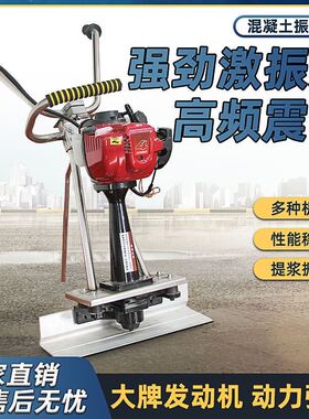 混凝土振平尺水泥路面整平机汽油机震平器电动抹平机磨光尺平板尺