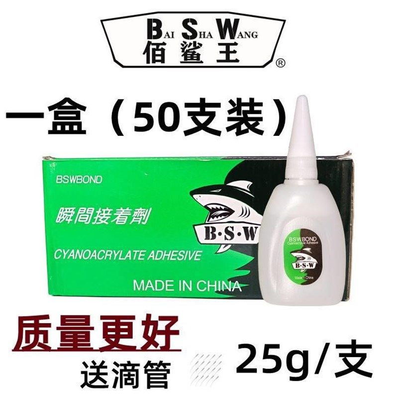 有行鲨鱼502胶水 蓝绿鲨净重25g大瓶快速瞬间快干胶水鲨鱼牌502胶