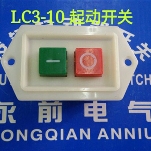 LC3-10 按钮起动开关 押扣开关砂轮机切割机钻床开关 大触点10A