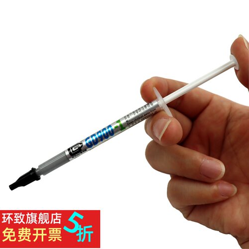 高导净重1克针管筒装GD100导热硅脂散热硅胶膏CPU/GPU散热器用SY1