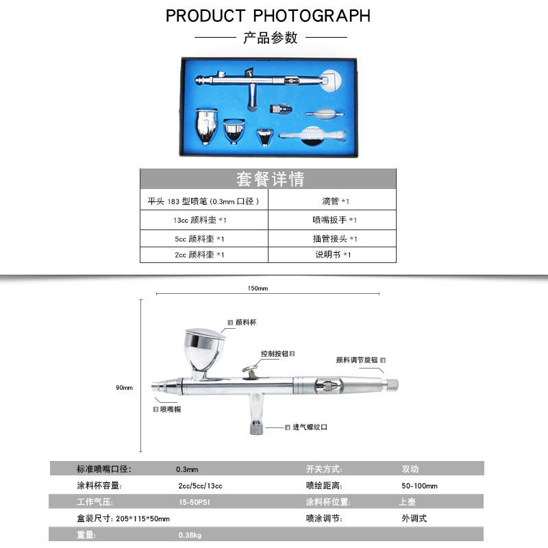 鱼漂浮漂军事高达模型喷漆上色喷笔气泵家具修补鞋子墙绘化妆喷枪