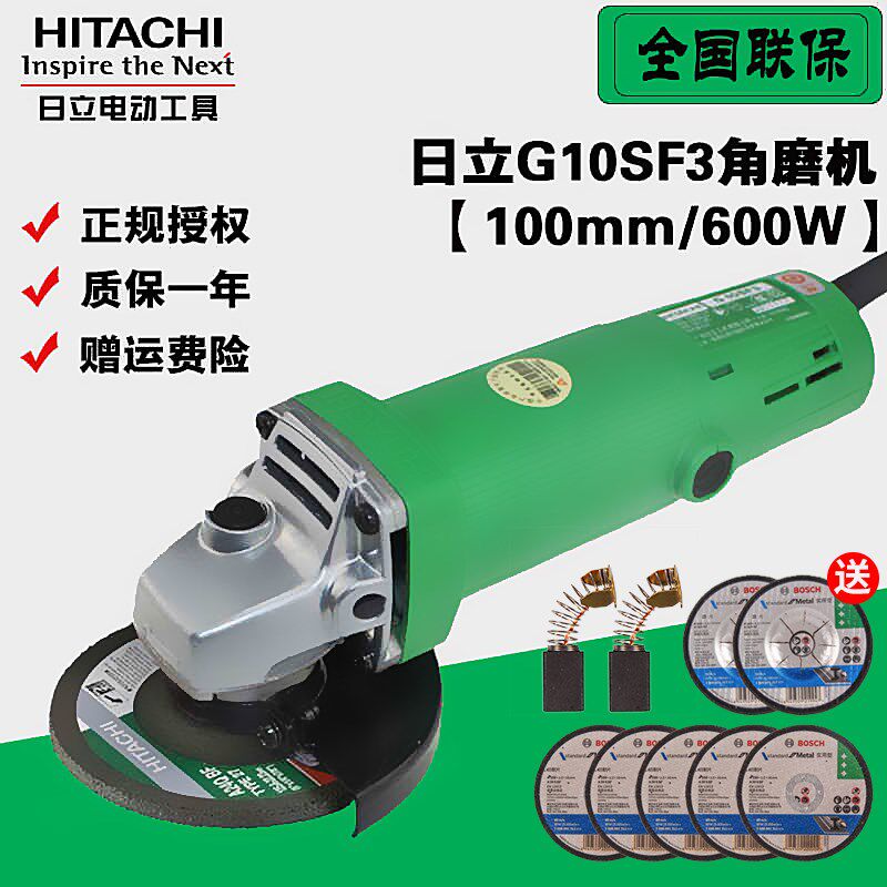 高壹原日立角磨机G10SF3角向磨光机打磨切割抛光家用多功能切磨机