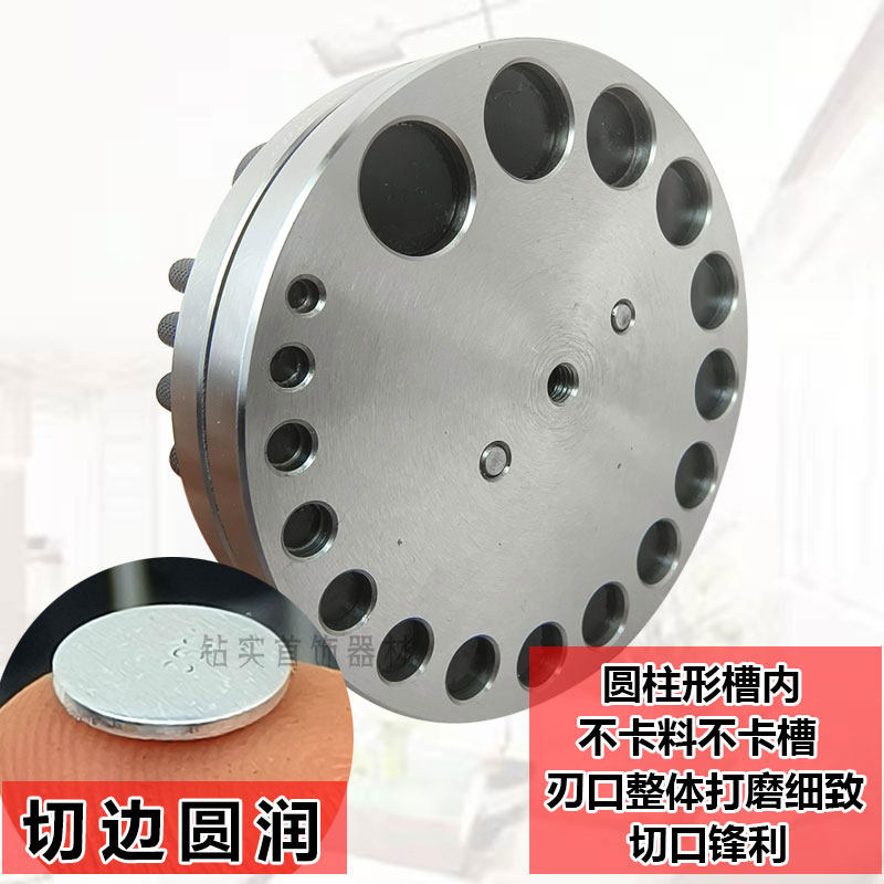 17孔冲片器手动冲压圆片片戒指首饰银币铃铛模具制作DIY手工冲头