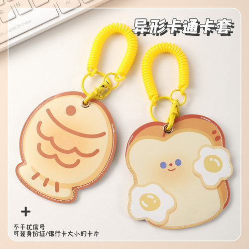 卡通情侣a学生校园卡公交饭卡幼儿园接送证件工厂牌工作证软卡套