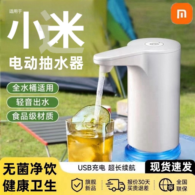 宿舍户外抽水器桶装水电动抽水饮水机吸水器家用智U能充电轻音无