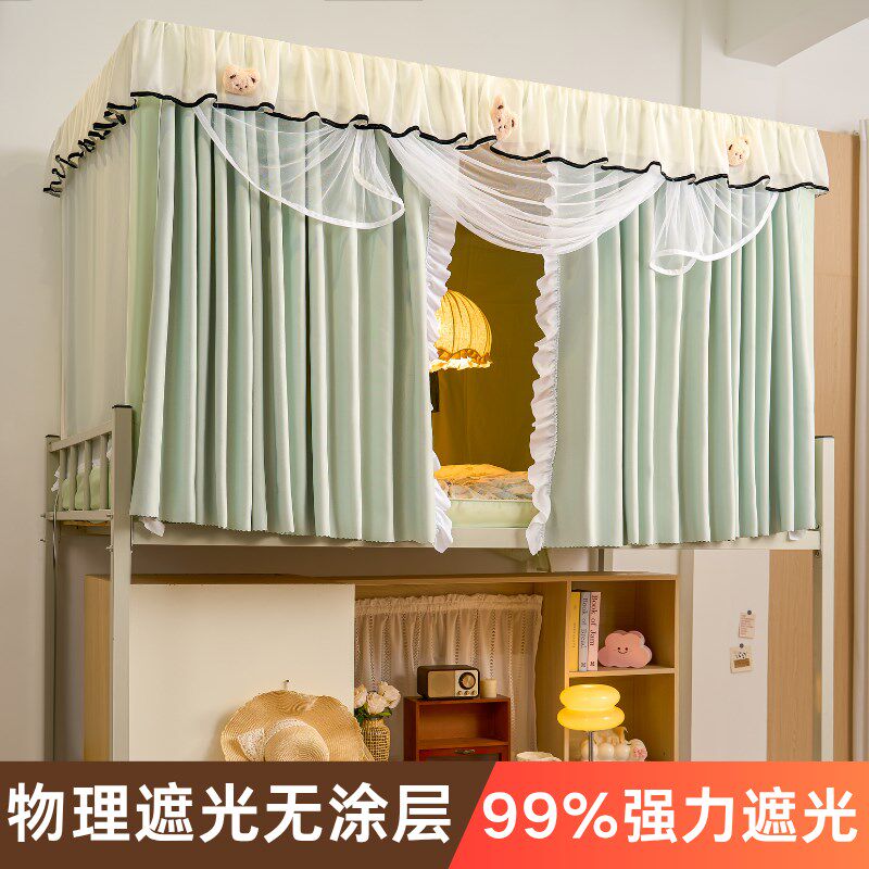 依栖202d5新款床帘蚊帐学生宿舍遮光一体式全包床幔上下铺通用