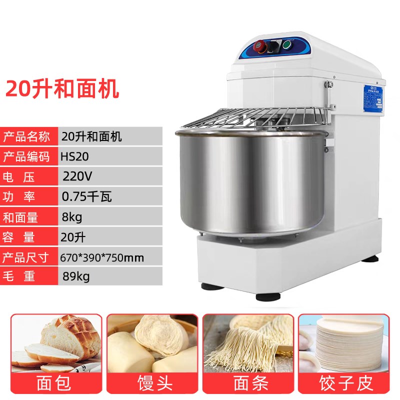 和面机商用10/20/30L打面机大型全自动揉面Q机面粉搅拌机双速双动