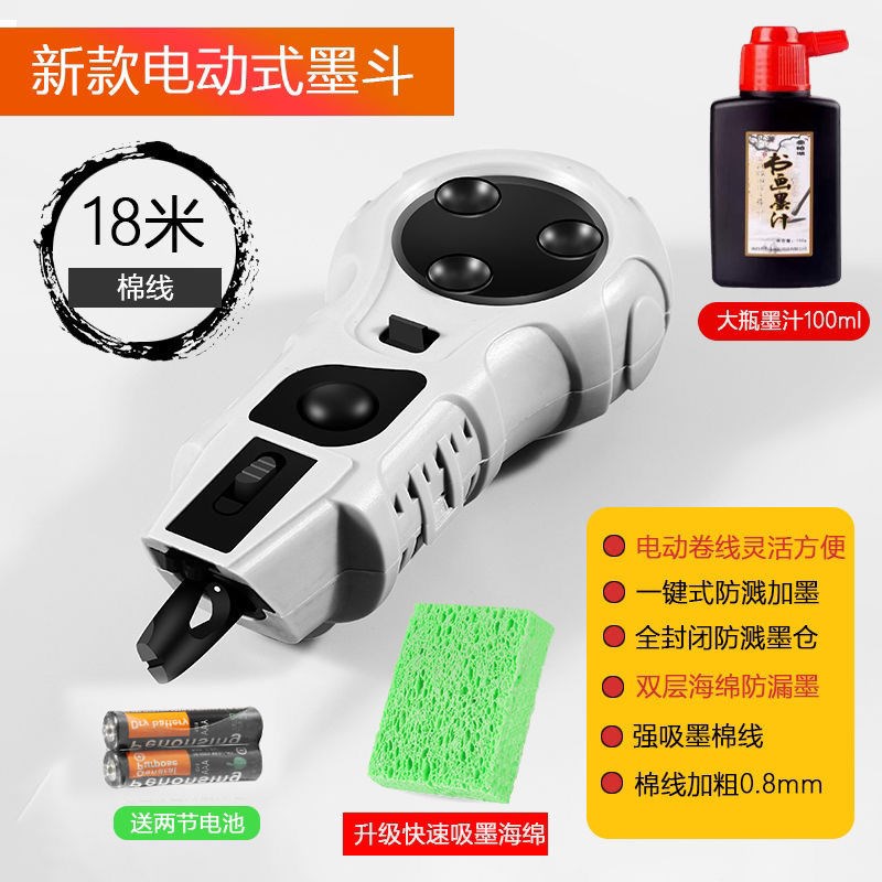 木工墨斗新款电i动墨斗木工铅笔手搓棉线瓦工工具木工新型木匠工
