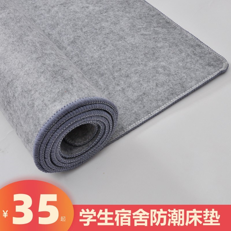 防潮垫毛毡床垫学生宿舍床垫折叠C床垫地铺榻榻米垫吸潮防霉加厚