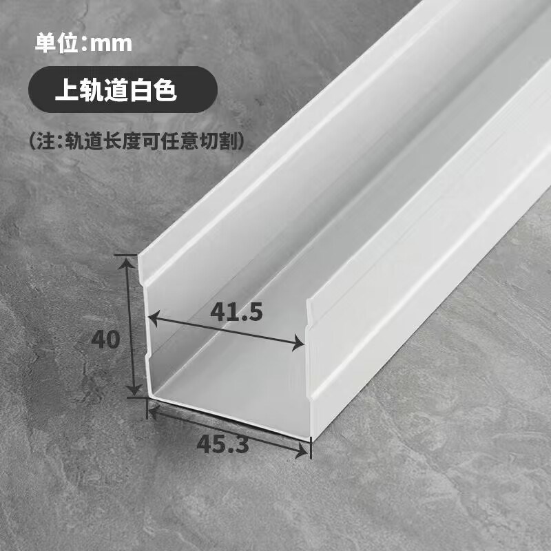 移门轨道单轨单槽凹凸上下轨厨房门卫生间推拉门趟V门滑轨滑槽导