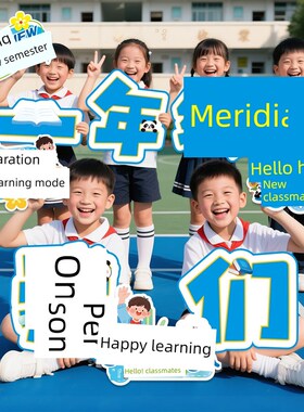 我们是返校的,手持k标语牌,Kt板,幼儿园学校宣传活动,装饰拍照仪