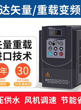 台达变频器电机水泵调速三相38t0v单相220v电机1.5/2.2/7.5kw5千