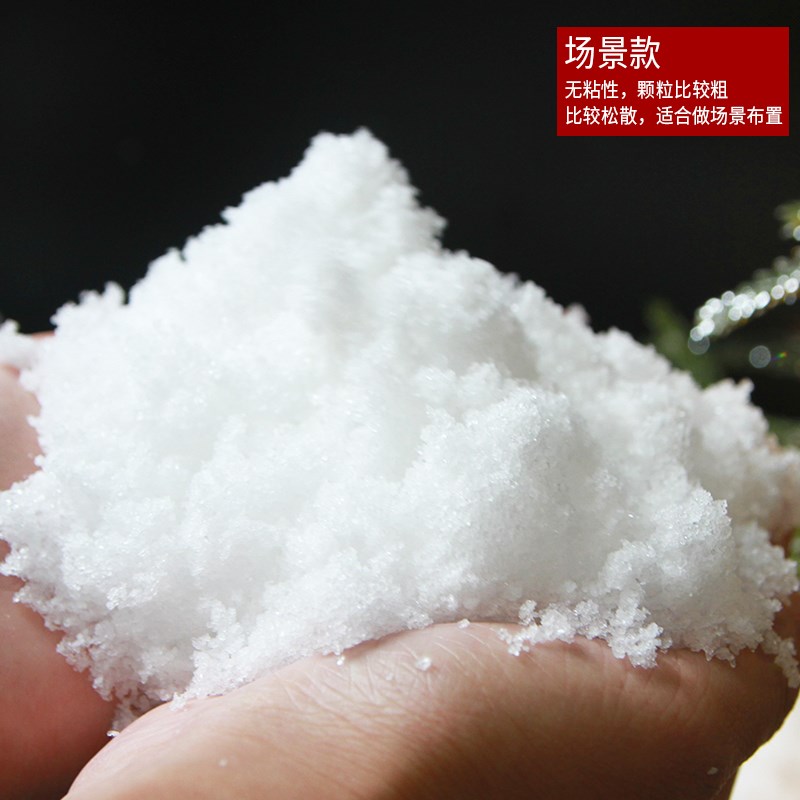 圣诞节人造雪粉真雪人工假雪粉雪花装饰造景道具橱.窗场景布置