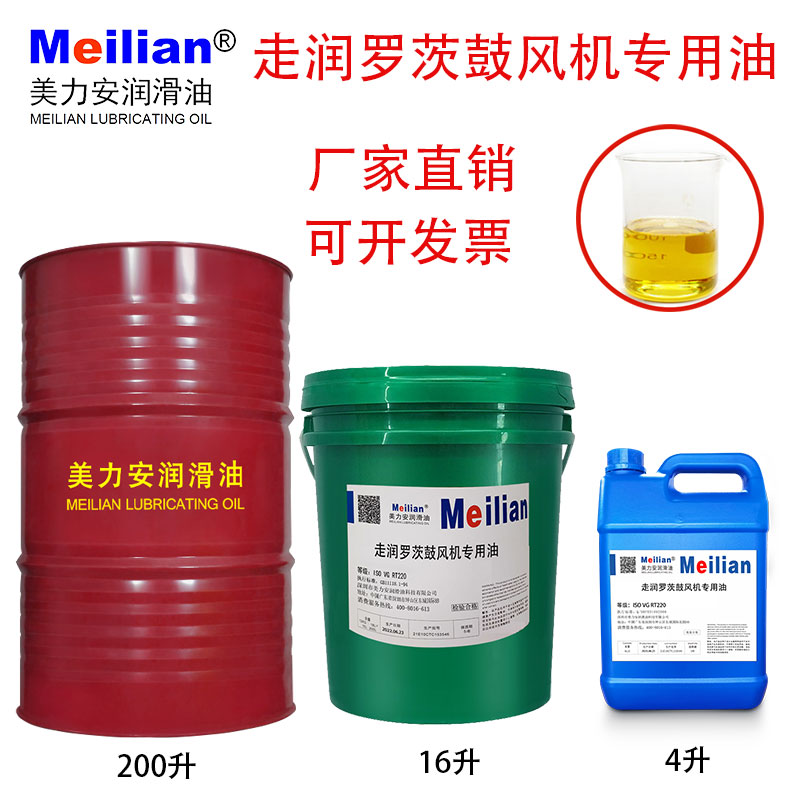 三叶罗茨鼓风机专用k油N220号增氧机工业齿轮油真空泵风机油16升4
