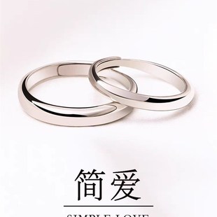 简爱情侣对戒男女简约光面素w圈七夕节礼送女友开口可调可刻字指