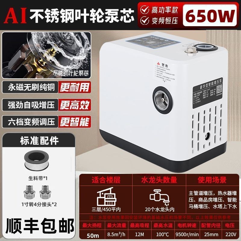 永磁变频增压泵全自动家用低音全屋自来水热水器管道.加压自吸泵