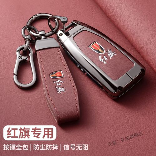适用红旗钥匙套HS5包24款h5高档hzS7扣23款hs3个性H6车hq9金属壳